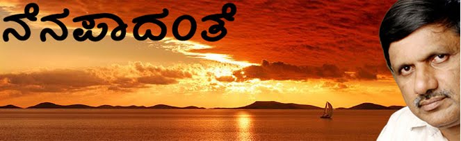 nenapaadanthe