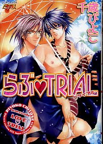 Love Trial Love Trial