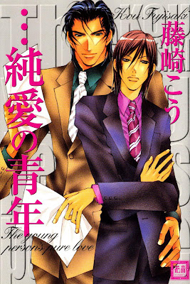Junai no Seinen Junai no Seinen