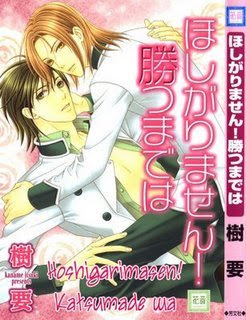 Hoshigarimasen katsumade wa Hoshigarimasen katsumade wa