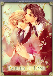 Bokura no Unsei Bokura no Unsei