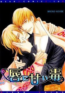 Kuchibiru ni amai doku Kuchibiru ni amai doku