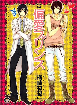 Henai Prince Henai Prince
