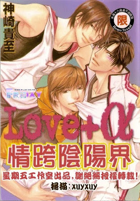 Love + Alpha Love + Alpha