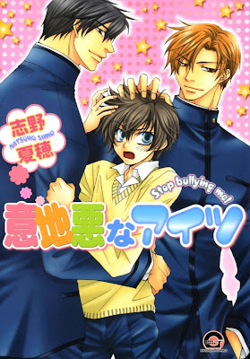Ijiwaru na Aitsu Ijiwaru na Aitsu