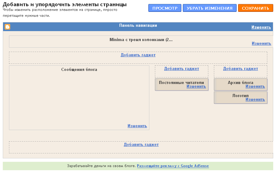 [blogger-minima-3columns.png]