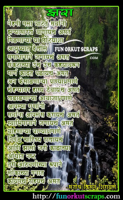 paryavaran marathi essay paryavaran marathi essay