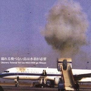 Masahiko Satoh Akira Ishikawa His Count Buffalos The Jazz Rock Band Terumasa Hino Quartet Toshiyuki Masahiko Satoh Akira Ishikawa His Count Buffalos The Jazz Rock Band Terumasa Hino Quartet Toshiyuki