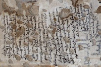 Computer Can Translate the Ancient Language