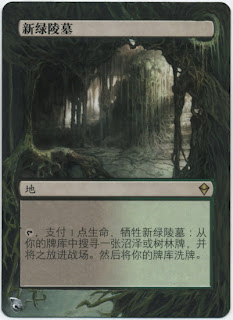 Verdant Catacombs by Altea
