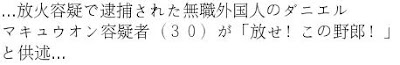 Fragment of the Mainichi