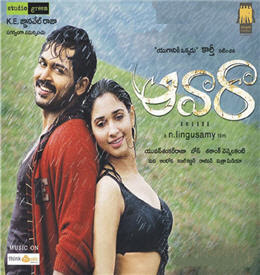 Telugu Movie Reviews Awara 2010 Telugu Movie Review It is express of love it's not a name. telugu movie reviews blogger