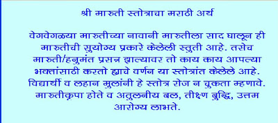 Venkatesh Stotra In Marathi Pdf Free