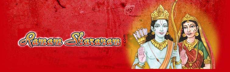 रामम् शरणम्