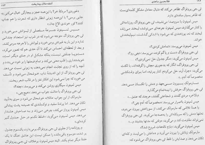 Aramesh dar Hozur Deegaran 1973 - mostlypittsburghcom