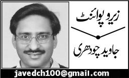 Javed Chaudry - Express News | Express TV