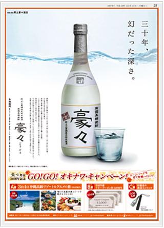新聞広告