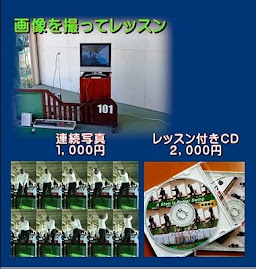 ゴルファーズガーデンの商品