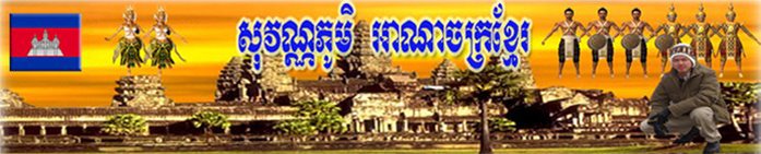 ALL ABOUT KHMER