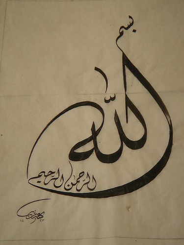 wahyuvero: Macam - Macam Kaligrafi