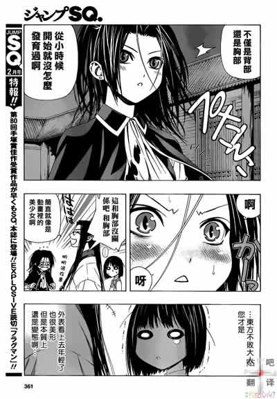 akua rosario vampire