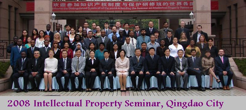 2008 Intellectual Property Seminar, Qingdao