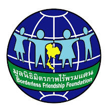 Borderless Friendship Foundation