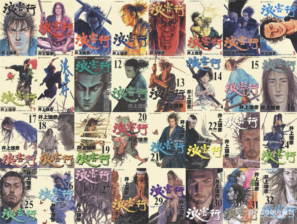 vagabond-covers.jpg