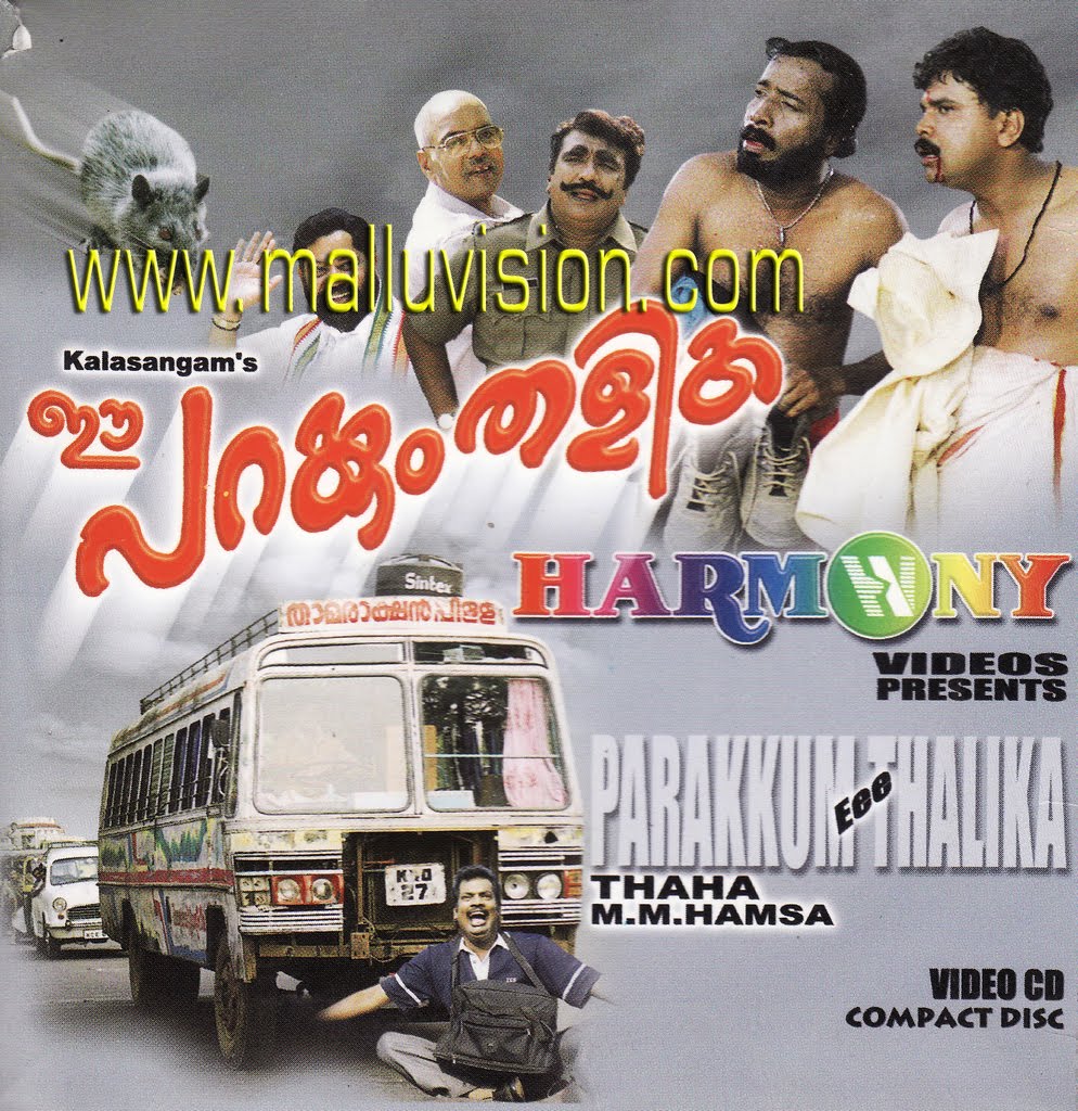 Ee Parakkum Thalika Malayalam Movie Mp3 Songs Free Download