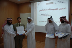 مشروع الأستاذ الجامعي المدرب