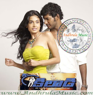 Khiladi Telugu Movie MP3 songs - Andhrula Music