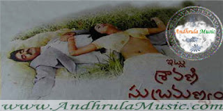 Itlu Sravani Subramanyam Mp3 Songs - Andhrula Music