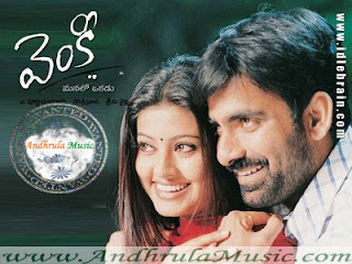 Venky Telugu Movie Mp3 Songs - Andhrula Music