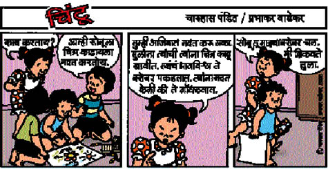 Chintoo comic strip for March 01, 2005