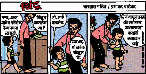 Chintoo comic strip for March 05, 2005