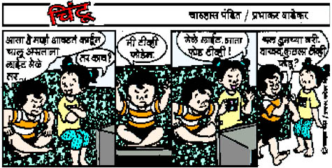 Chintoo comic strip for May 03, 2005