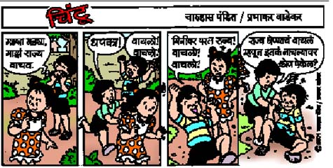 Chintoo comic strip for April 28, 2004