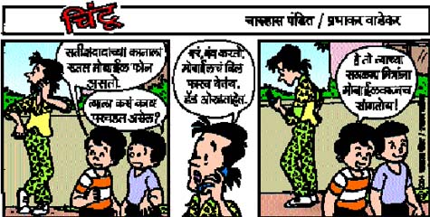 Chintoo comic strip for June 23, 2004