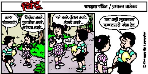 Chintoo comic strip for July 13, 2004