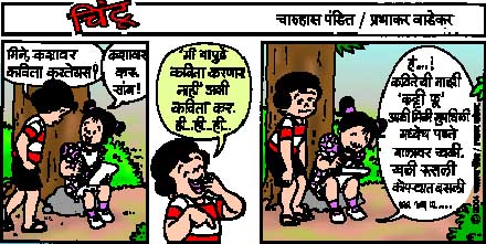 Chintoo comic strip for July 26, 2004