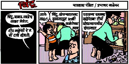Chintoo comic strip for July 29, 2004