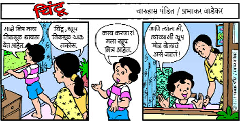 Chintoo comic strip for January 14, 2005