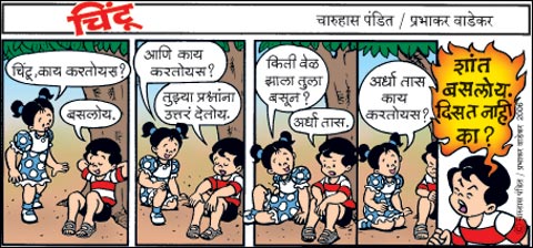 Chintoo comic strip for September 29, 2006