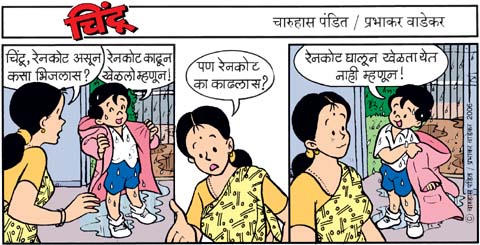 Chintoo comic strip for August 14, 2006
