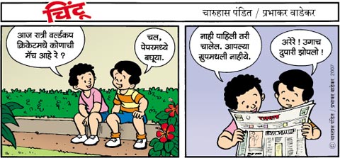 Chintoo comic strip for March 22, 2007