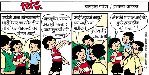 Chintoo comic strip for July 20, 2005