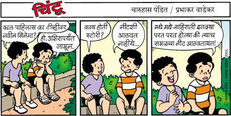 Chintoo comic strip for July 25, 2005