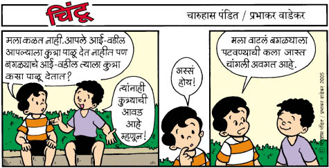 Chintoo comic strip for August 02, 2005