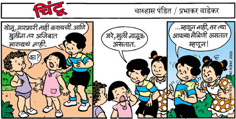 Chintoo comic strip for December 23, 2005