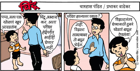 Chintoo comic strip for January 31, 2006